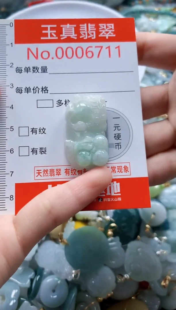 吊坠(不含链)未镶嵌翡翠6711