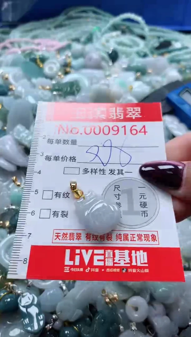 吊坠(不含链)未镶嵌翡翠9164