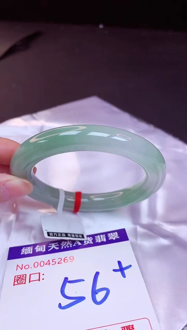 翡翠手镯未镶嵌56+