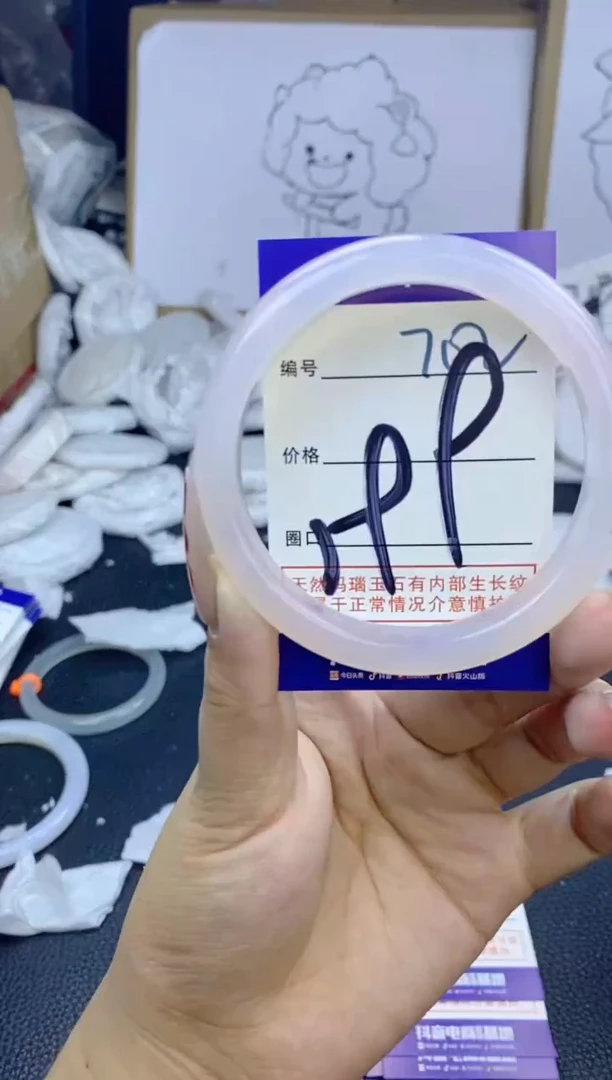 手镯玛瑙/玉髓未镶嵌702