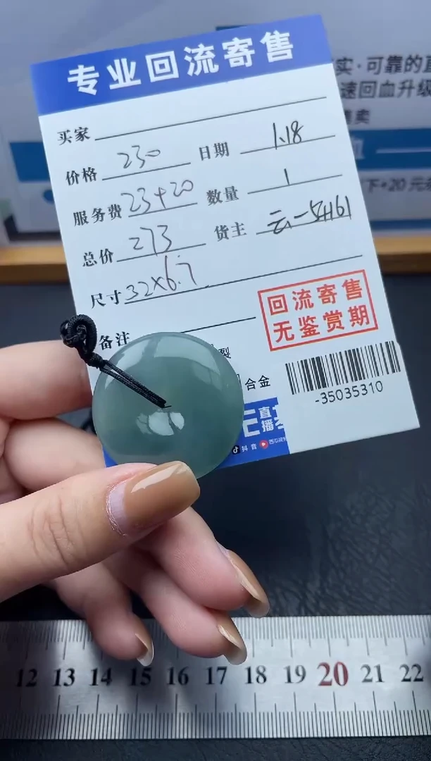 【闪购商品】翡翠颈饰未镶嵌多人-35035310