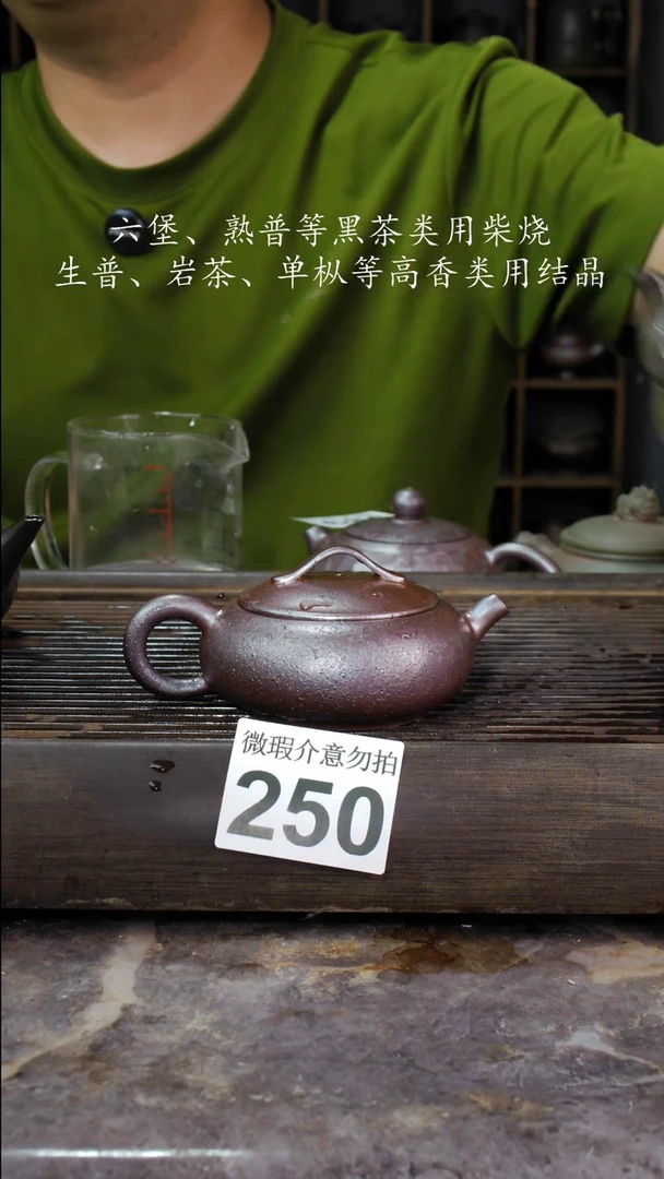 壶四大名陶钦州坭兴陶250