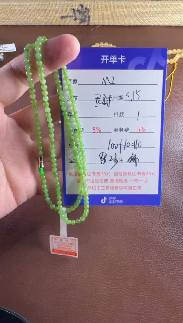 未镶嵌和田玉挂件无*链子