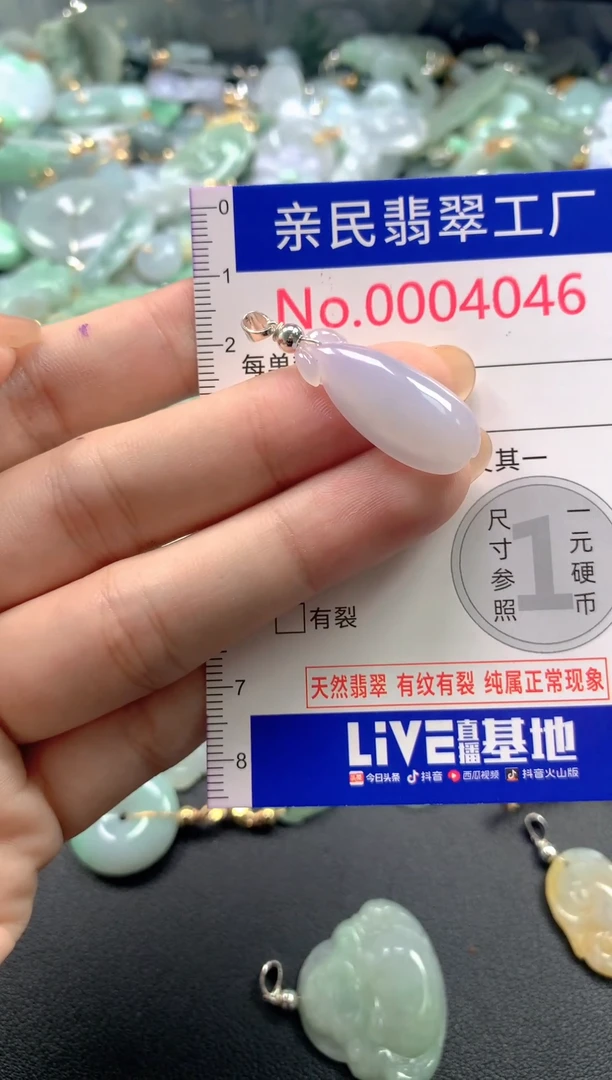 颈饰未镶嵌翡翠W***I4046