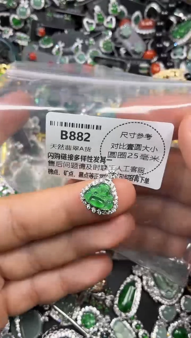 颈饰未镶嵌翡翠B882吊坠