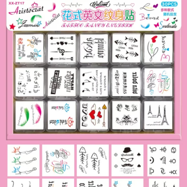 文具混装款纹身贴【1盒到手30卡】