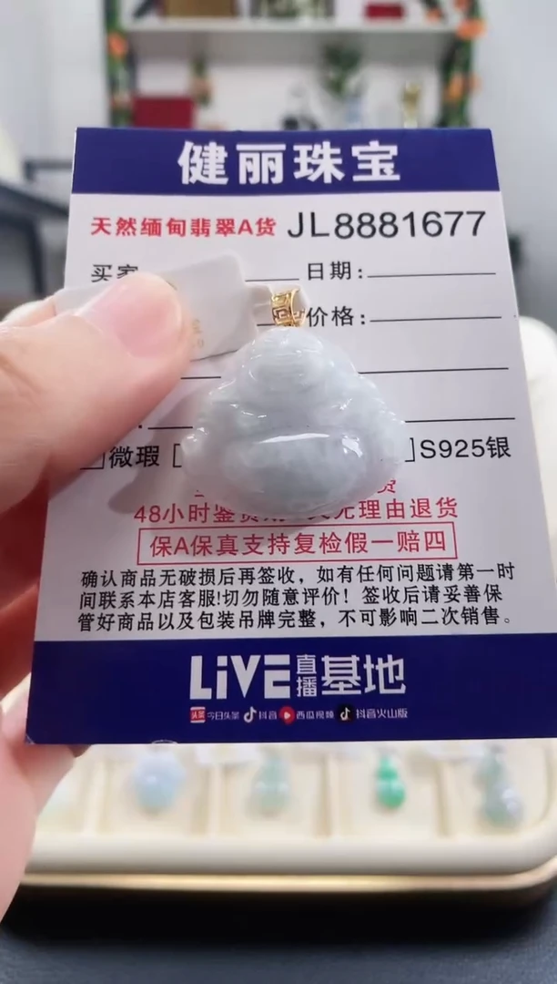 颈饰18K金镶嵌翡翠天然缅甸翡翠 佛公(一物一证)  +银链