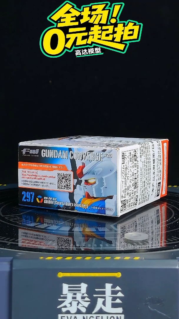 【素体】FW元祖高达模型摆件