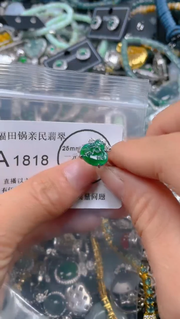 【闪购商品】翡翠吊坠(不含链)未镶嵌1818
