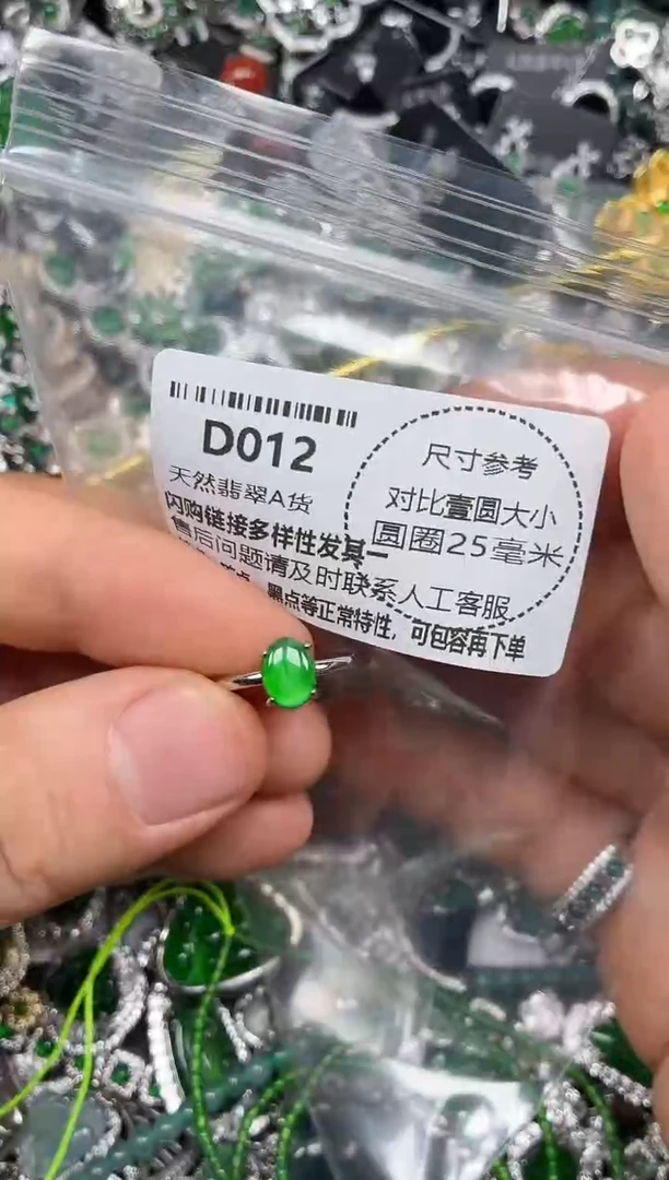颈饰未镶嵌翡翠D012戒指