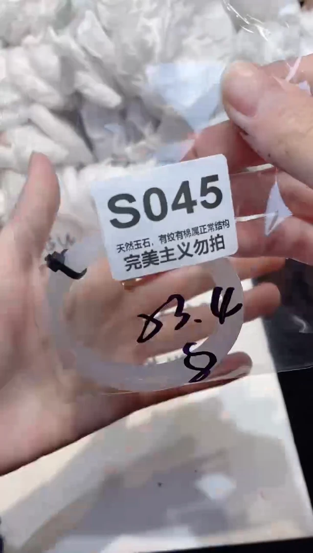 手镯玛瑙/玉髓未镶嵌53