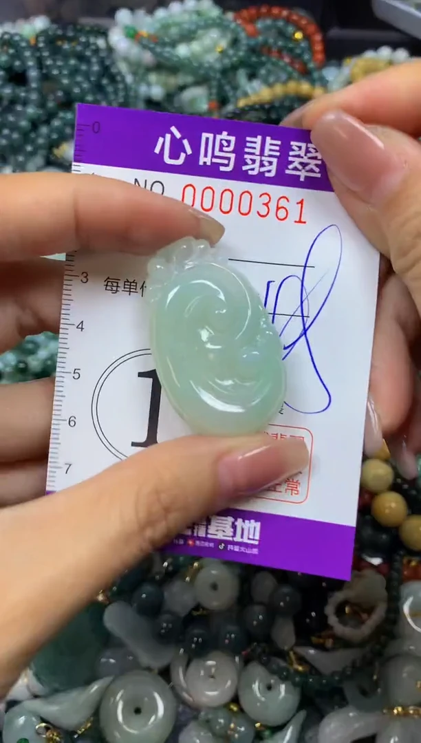 翡翠未镶嵌颈饰闪购00361