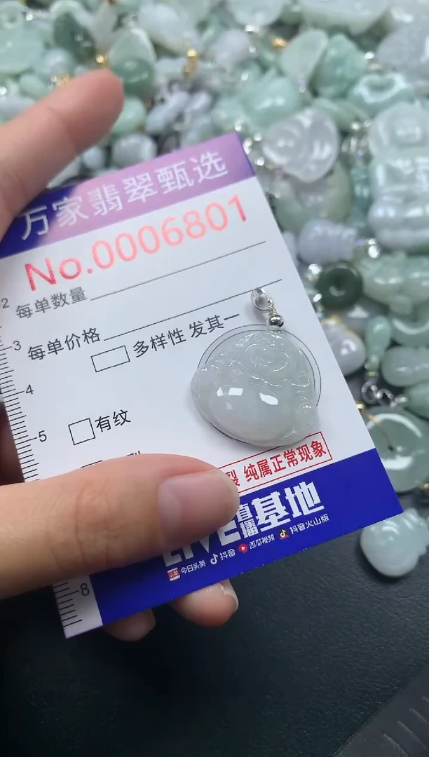 吊坠(不含链)未镶嵌翡翠6801