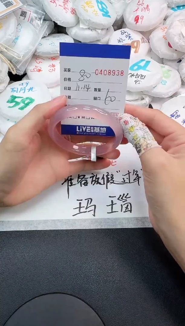 手镯玛瑙/玉髓未镶嵌8938