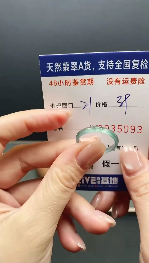 未镶嵌戒指翡翠5093
