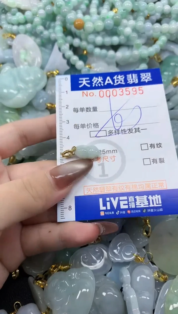翡翠未镶嵌颈饰天然A货翡翠
