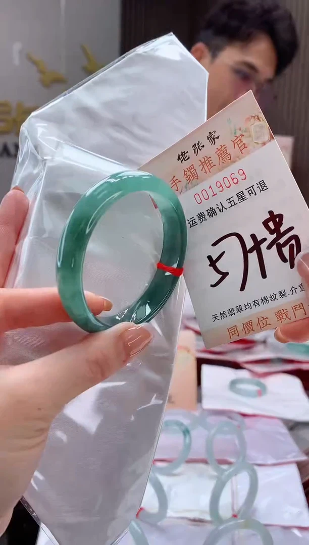未镶嵌手镯（贵妃镯）翡翠天然缅甸A货翡翠
