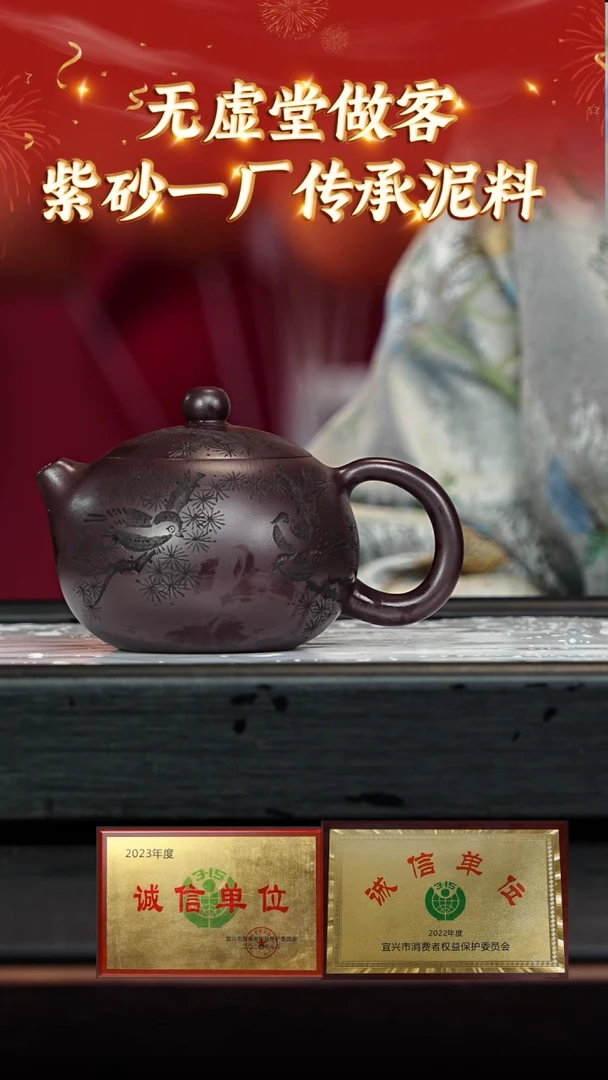 【闪购商品】紫砂茶壶28 无虚堂专场  老坑紫罗兰