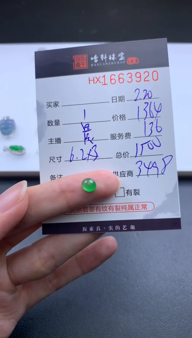 【闪购商品】翡翠挂件未镶嵌哈轩 裸石1