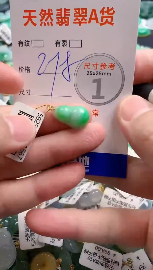 颈饰18K金镶嵌翡翠0903510948