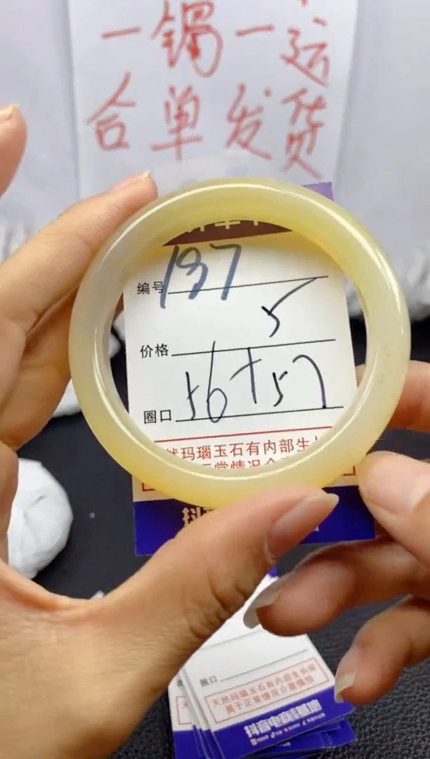 手镯玛瑙/玉髓未镶嵌197