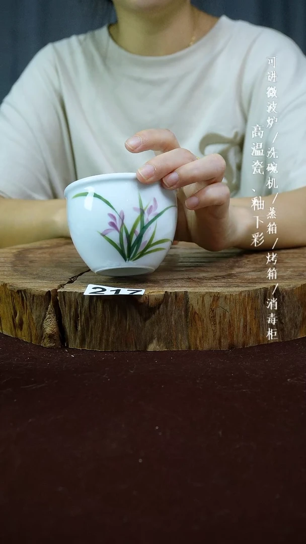 其他高温瓷（大缸杯）217