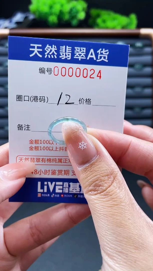 未镶嵌戒指翡翠戒圈