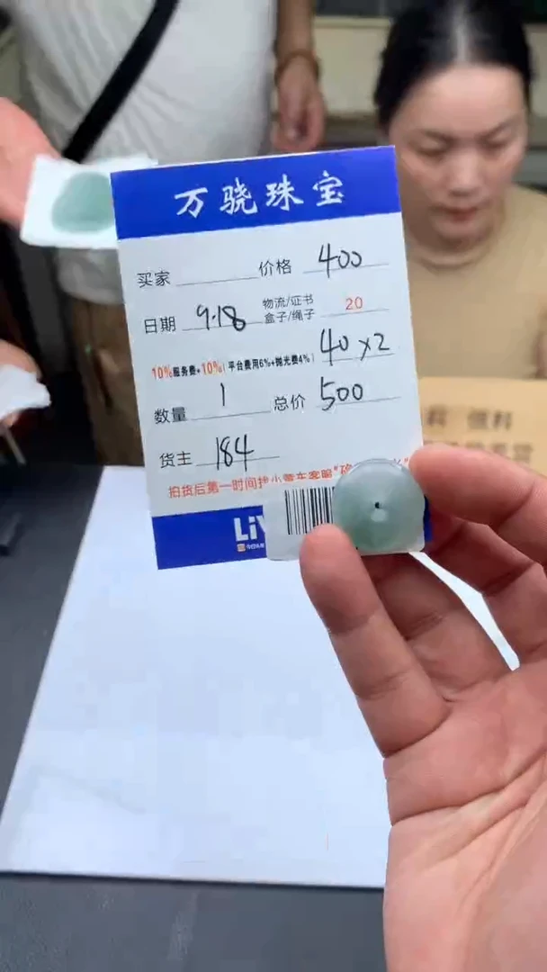 未镶嵌定制翡翠运****说465465465