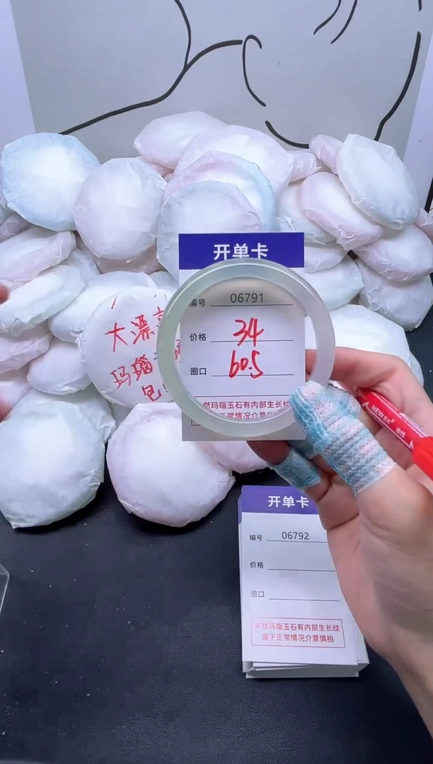手镯玛瑙/玉髓未镶嵌6791
