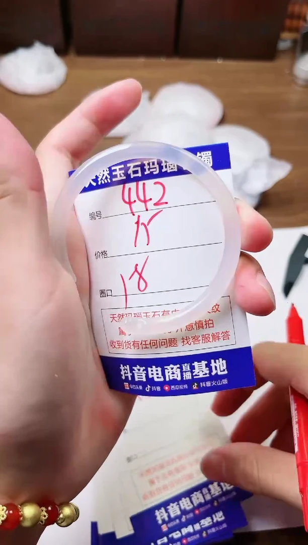 玛瑙/玉髓手镯未镶嵌442