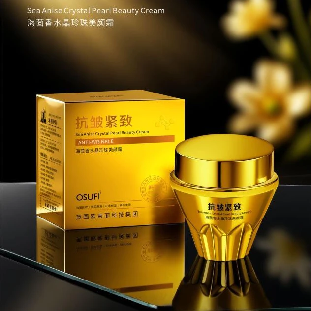 【瑞士科技微囊霜】海茴香水晶珍珠美颜霜