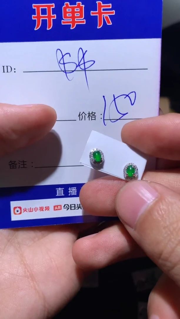 【闪购商品】翡翠耳饰银S925镶嵌 定向 $$