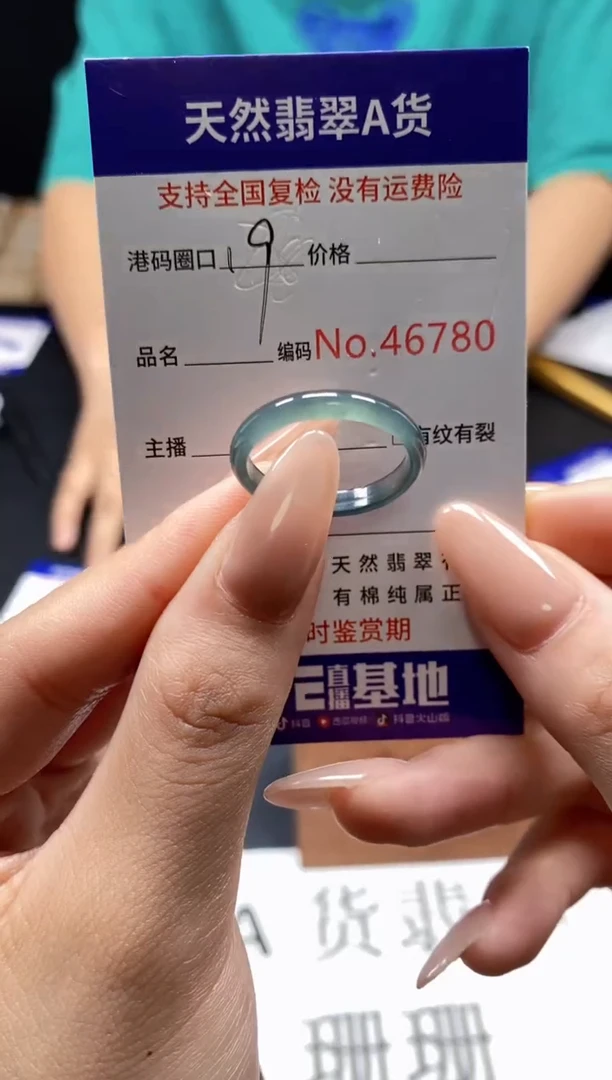 未镶嵌戒指翡翠天然A货翡翠6780