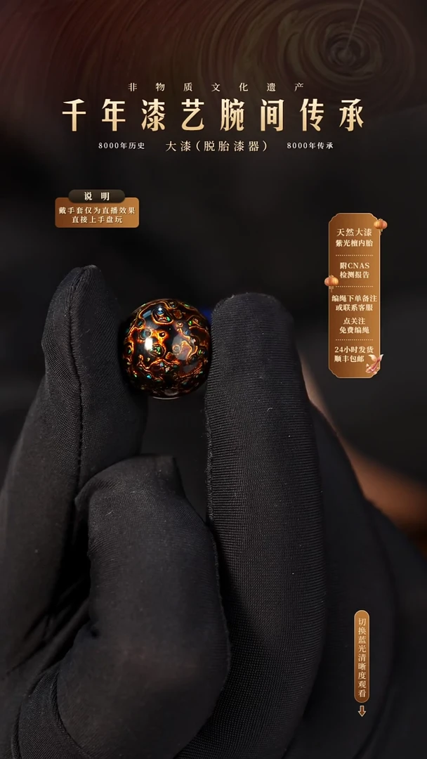 锦城大漆/单珠/1.5cm  L691