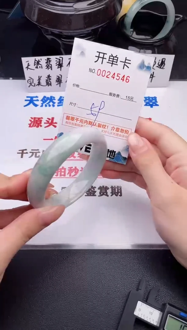 翡翠手镯未镶嵌46