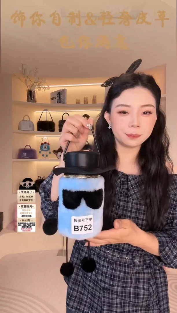 羊毛【闪购商品】女包B752