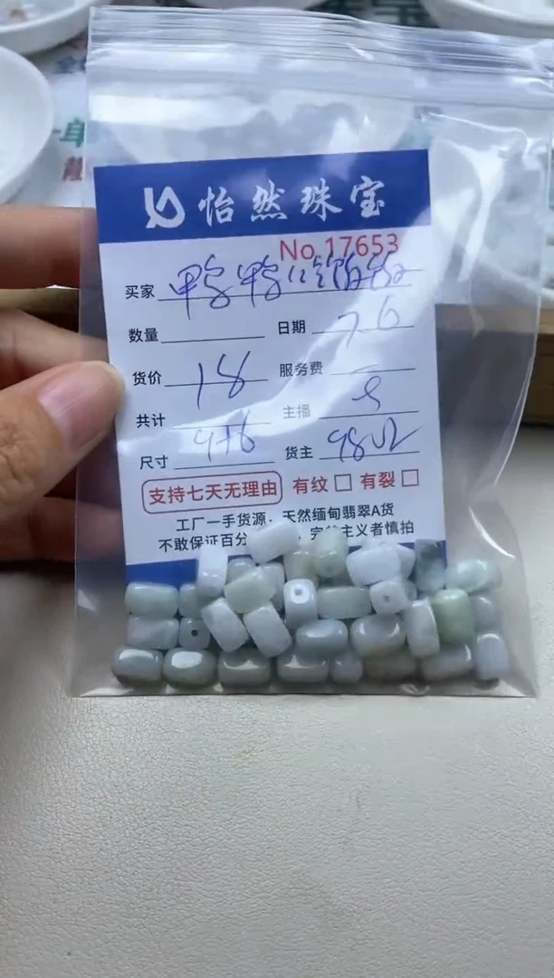 未镶嵌手串翡翠鸭***饭单：17653