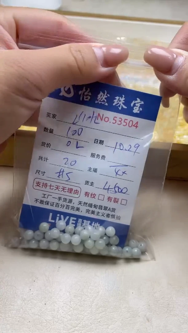 散珠翡翠山****f单：53504