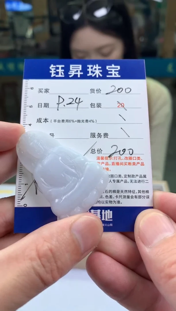 未镶嵌定制翡翠小**梦天然翡翠A货  观音吊坠 A015