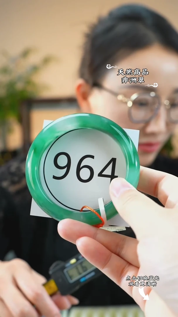 未镶嵌手镯石英质玉（非洲翠）60