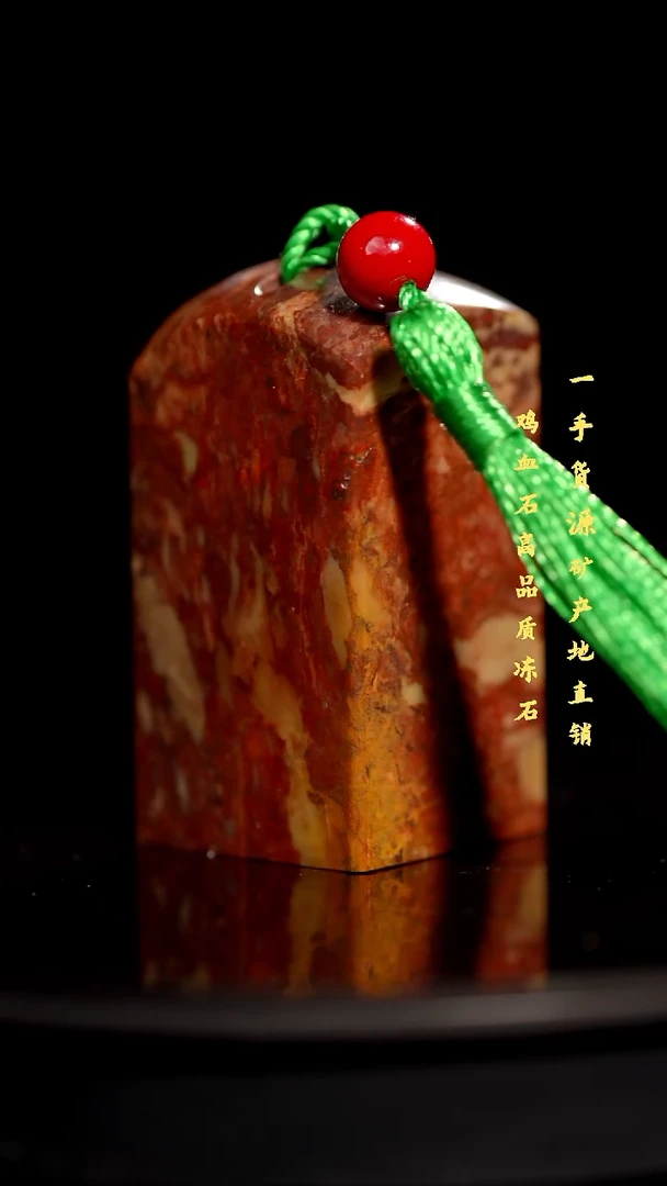 昌化石精品冻石印章
