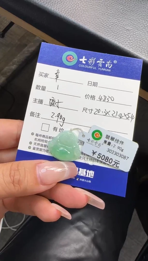 【闪购商品】翡翠颈饰未镶嵌佛公