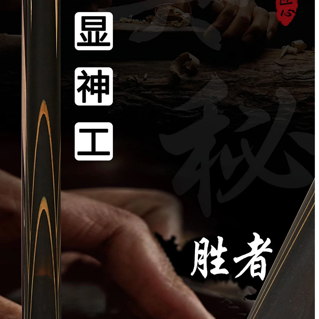 奥秘球杆奥秘胜者