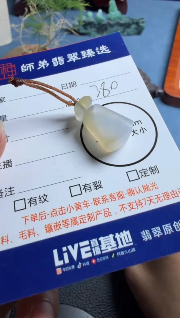 未镶嵌定制翡翠无事牌