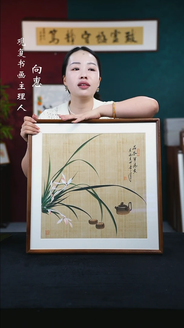 书法金世坤11-兰花-53*53尺寸绘画