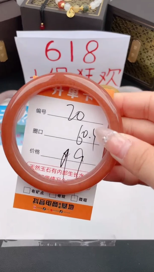 石英质玉手镯未镶嵌编号 20