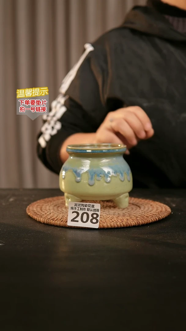 瓷片208内口径约7-8  外高约7-8