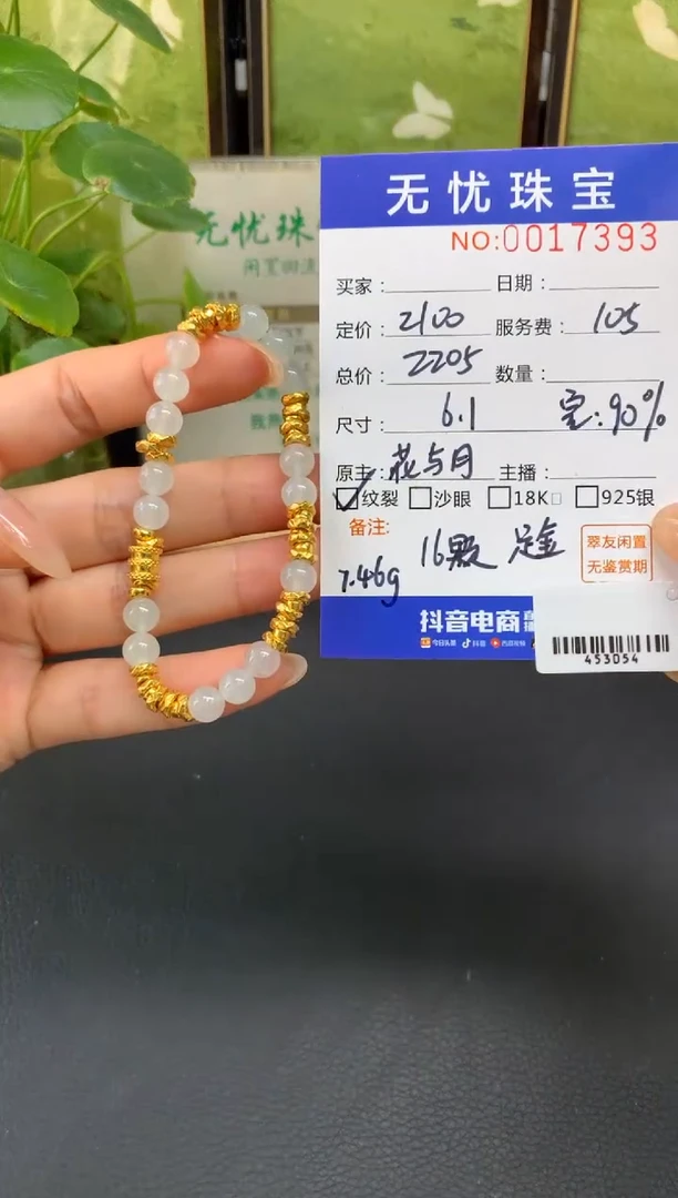 足金镶嵌定制翡翠A*YE185