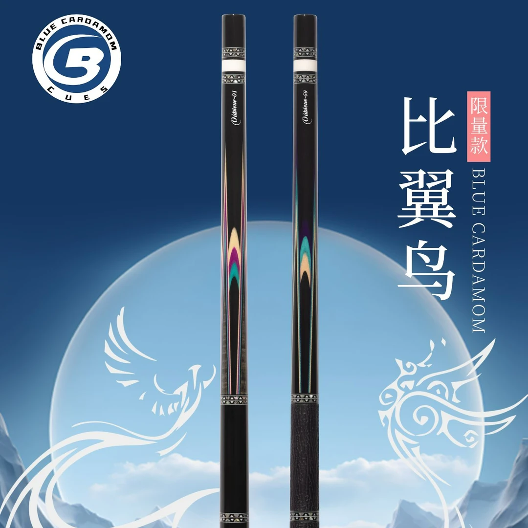 蓝蔻新款比翼鸟球杆中式黑八大头杆职业打感进口网红同款台球装备