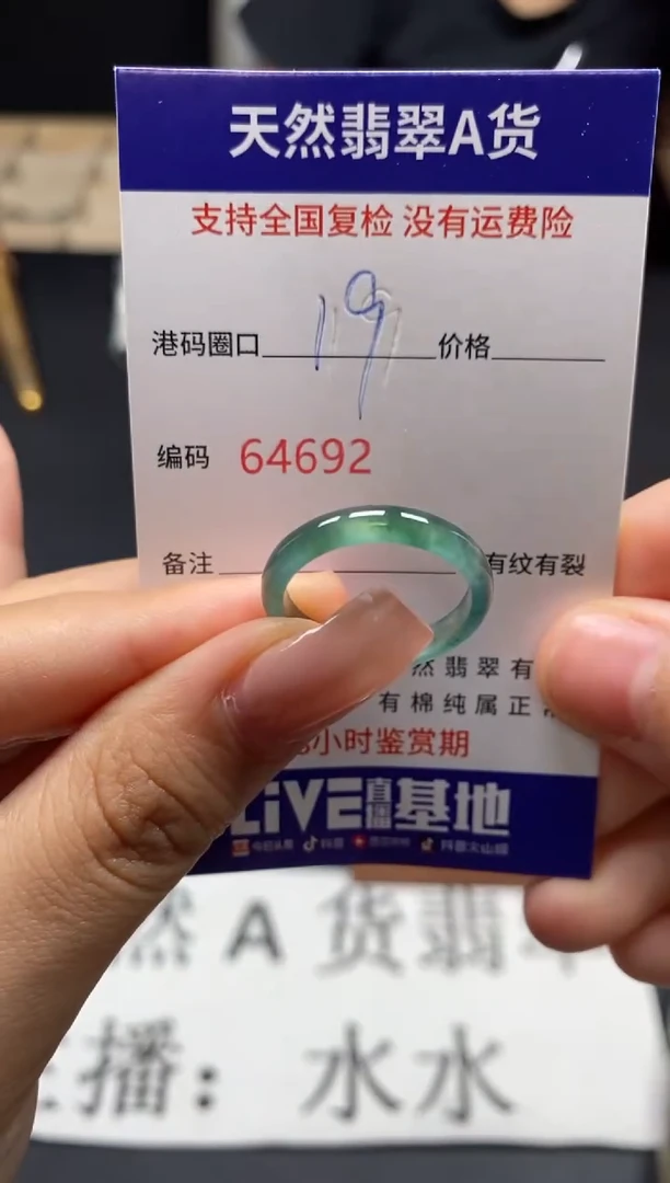 未镶嵌戒圈翡翠天然A货翡翠4692